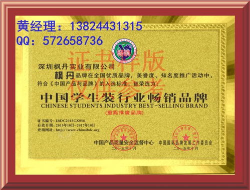 陕西申办中国名优产品认证